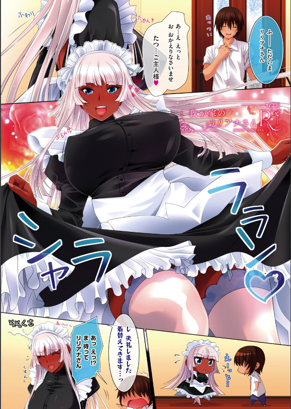 アネットさんとリリアナさん 初回版 【デジタル特装版】_19枚目の画像